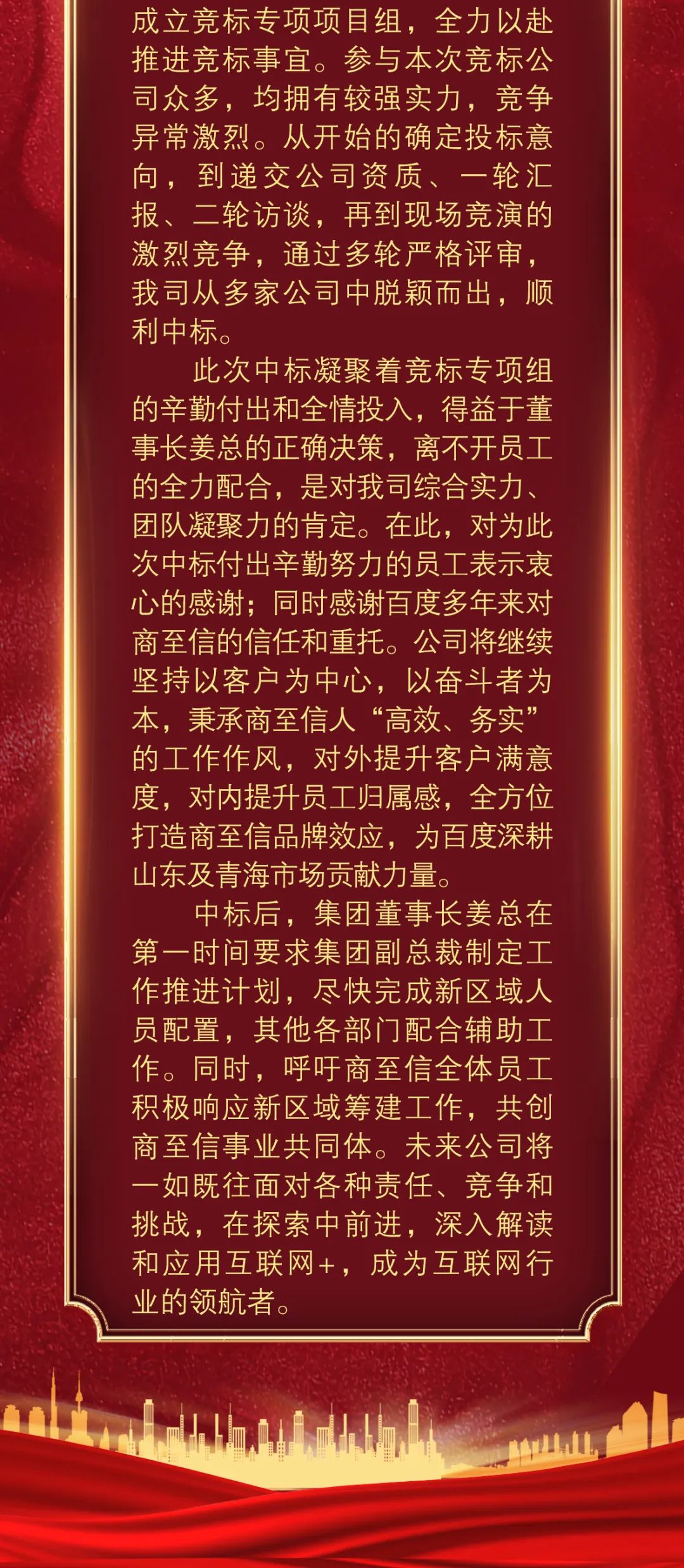 聊城百度推广开户,聊城百度爱采购,聊城百度信息流