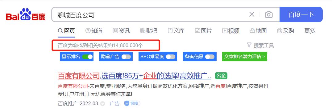 聊城百度代理商