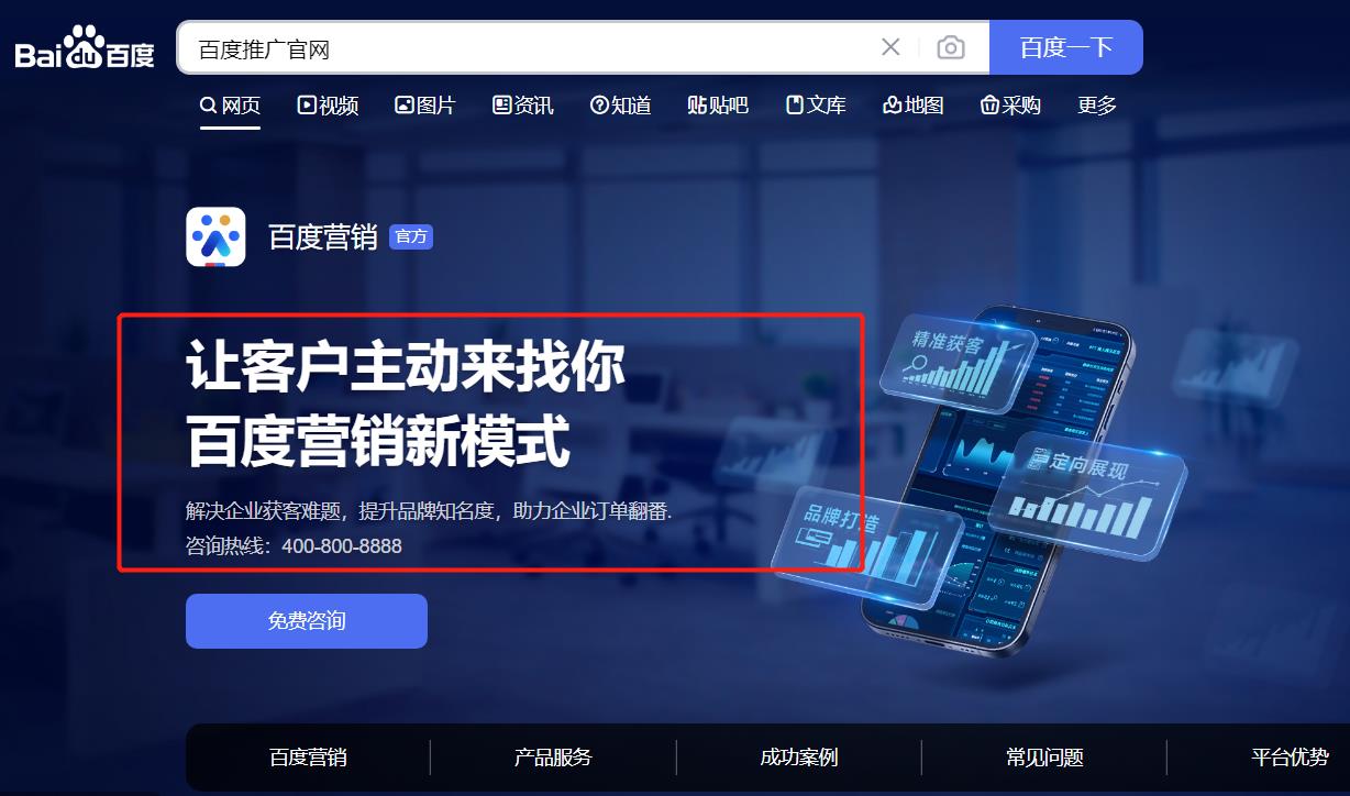 聊城百度代理商
